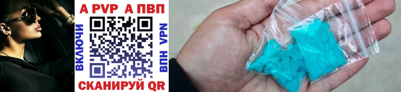 Альфа ПВП VHQ  Купить  Еманжелинск 