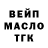 ГАШИШ Изолятор STATUS: K.I.A