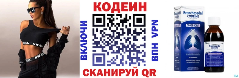 Купить  Еманжелинск  Кодеиновый сироп Lean напиток Lean (лин) 