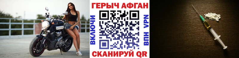 ГЕРОИН афганец  Купить закладки  Еманжелинск 