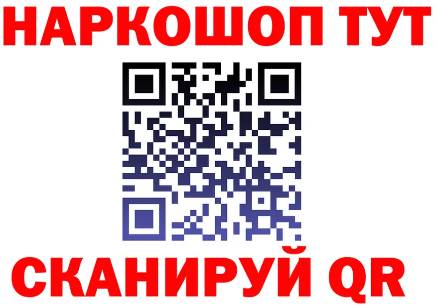 ГАШ Изолятор ТОР нарко площадка мега Еманжелинск