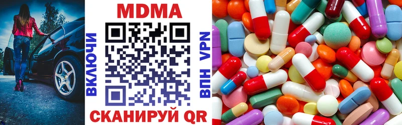 Купить закладки  Еманжелинск  МДМА кристаллы 