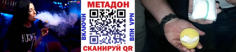 Купить где  Еманжелинск  МЕТАДОН белоснежный 